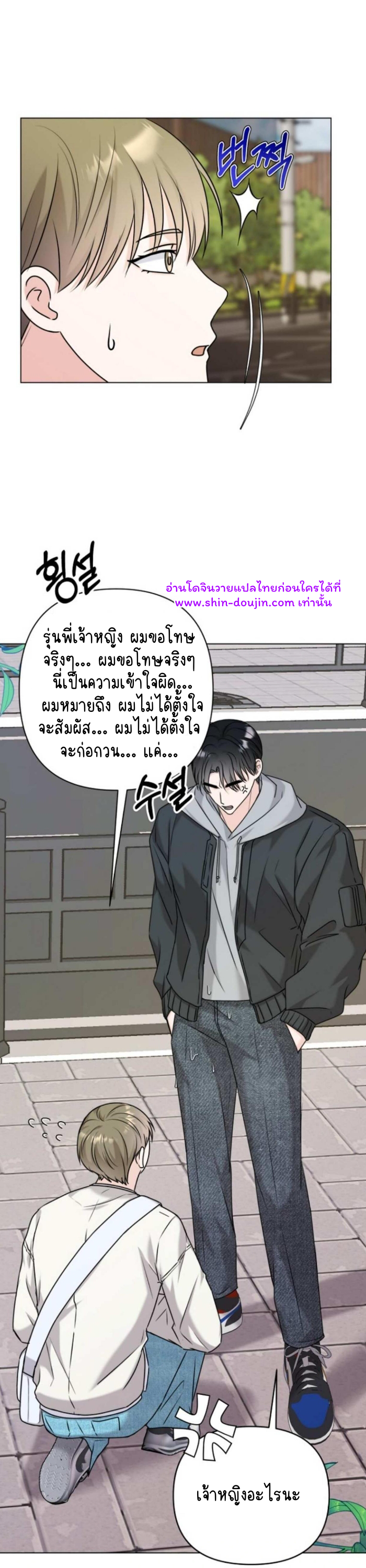 Princess-nim Please Take My Misfortune Away EP 4